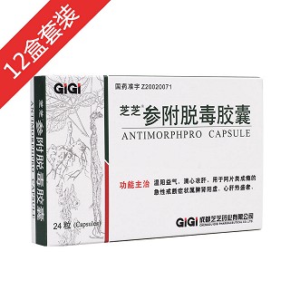 参附脱毒胶囊两疗程(芝芝)
