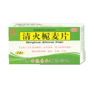 清火栀麦片(世彪)