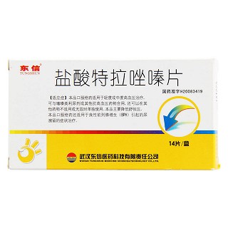 盐酸特拉唑嗪片(东信)