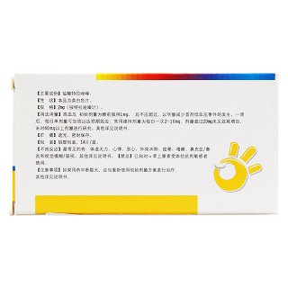 盐酸特拉唑嗪片(2mg*14s)