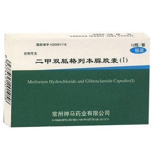 二甲双胍格列本脲胶囊(神马)