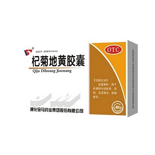 杞菊地黄胶囊(金马药业)
