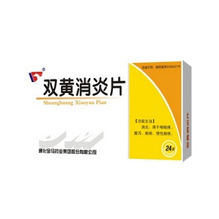 双黄消炎片(金马药业)