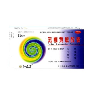 氨咖黄敏胶囊(和盛堂)