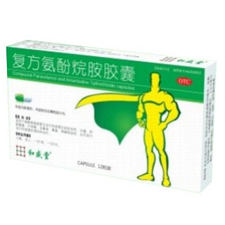 复方氨酚烷胺胶囊(和盛堂)