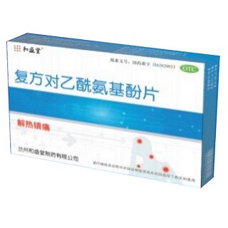 复方对乙酰氨基酚片(和盛堂)
