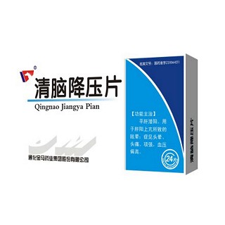 清脑降压片(金马药业)