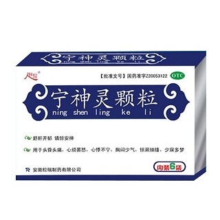 宁神灵颗粒(松瑞)