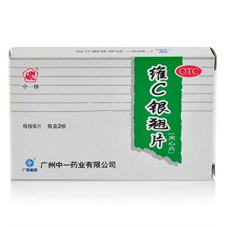 维c银翘片(中一)