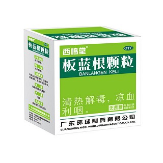 板蓝根颗粒