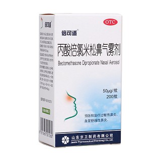 丙酸倍氯米松鼻气雾剂(倍可适)