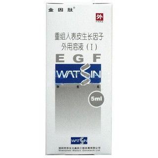外用重组人表皮生长因子衍生物(金因肽)