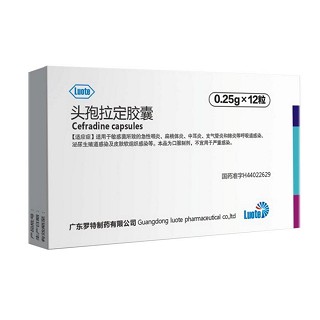 头孢拉定胶囊(罗特)