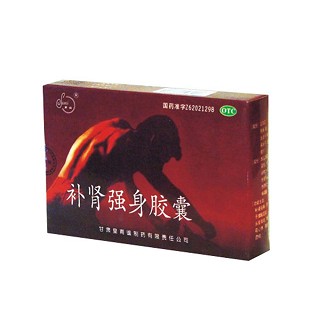 补肾强身胶囊(皇甫谧)