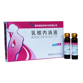 乳核内消液(国药控股)