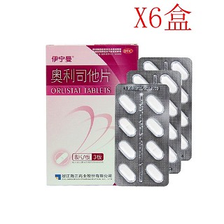 奥利司他片(伊宁曼)