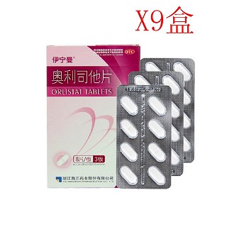 奥利司他片(伊宁曼)