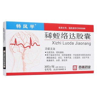 豨蛭络达胶囊(特风平)