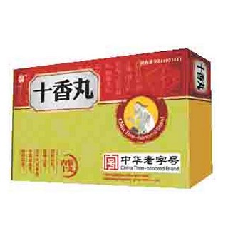 十香丸(宏兴)