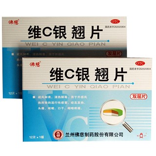 维c银翘片(佛慈)