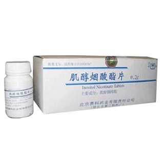 肌醇烟酸酯片(华润赛科)