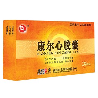 康尔心胶囊(东宝)