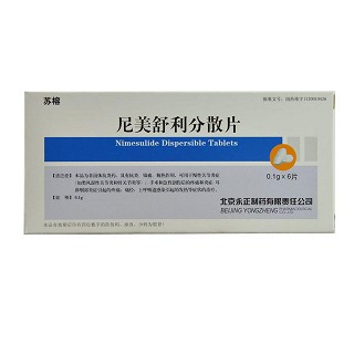 尼美舒利分散片(永正)