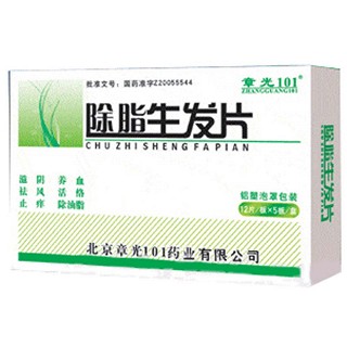 除脂生发片(章光101)