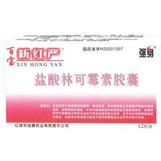 盐酸林可霉素胶囊(新红严)