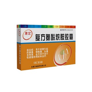 复方氨酚烷胺胶囊(万成)