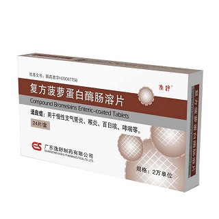 复方菠萝蛋白酶肠溶片(逸舒)