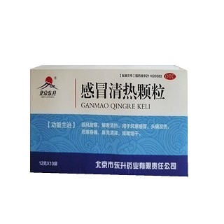 感冒清热颗粒(北京东升)