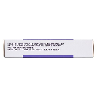 富马酸喹硫平片(25mg*20片/盒)