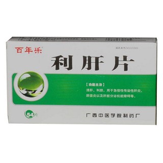 利肝片(百年乐)