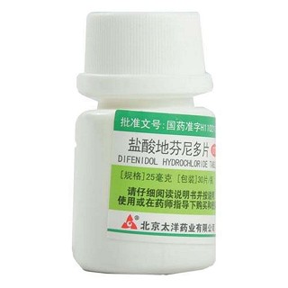盐酸地芬尼多片(太洋)