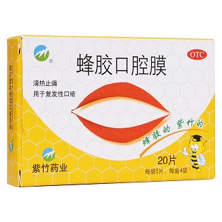 蜂胶口腔膜(华润紫竹)