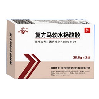 复方马勃水杨酸散(汇天生物)