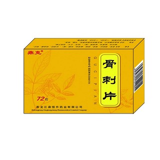 骨刺片(鼎恒升)