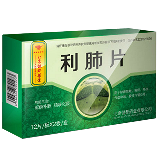 利肺片(健都)
