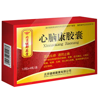 心脑康胶囊(健都)