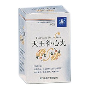 天王补心丸(中)