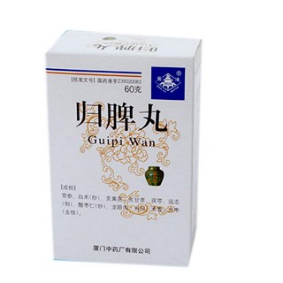 归脾丸(中)