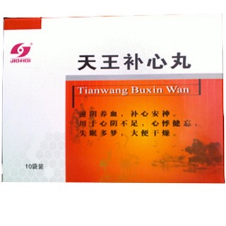 天王补心丸