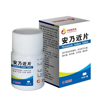 安乃近片(国盛源)