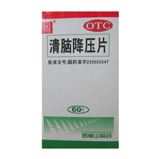 清脑降压片(罗)