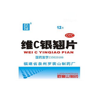 维c银翘片(罗)