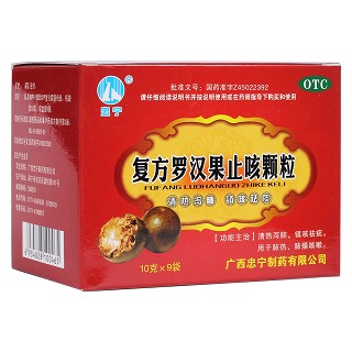 复方罗汉果止咳颗粒(忠宁)