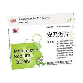 安乃近片(紫华)