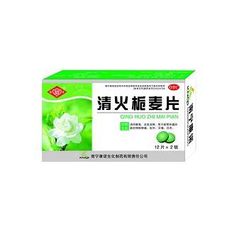 清火栀麦片(康诺生化)