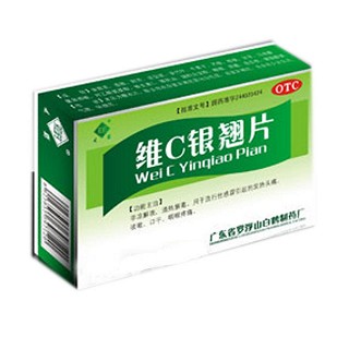 维c银翘片(观鹤)